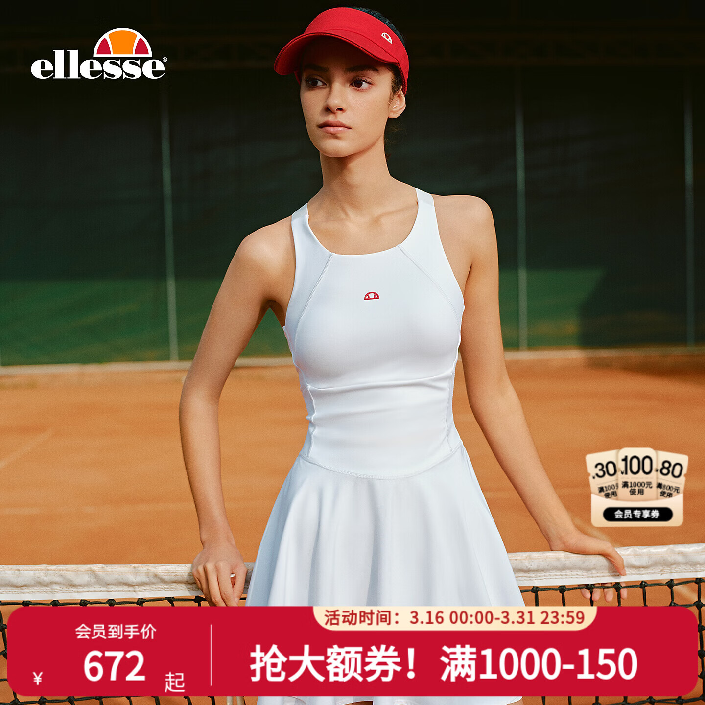 ellesse小贝壳26春新品网球裙运动工字美背带胸垫吊带连衣裙女 星云白 S