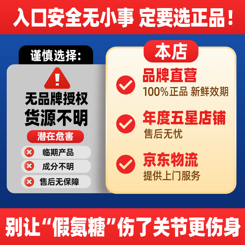 益节（Move Free）高钙氨糖软骨素钙片 维骨力 美国原装进口 中老年人营养品补钙 【补钙补氨糖】高钙氨糖 240粒*1瓶