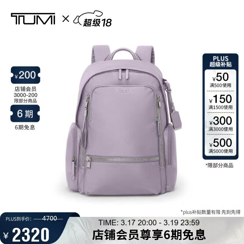 途明（TUMI）VOYAGEUR女士新款双肩包简约日常通勤电脑包双肩背包大号新年礼物