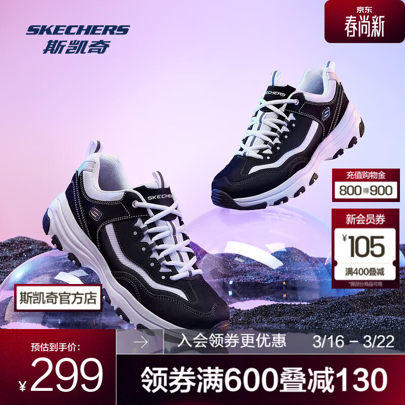 斯凯奇（Skechers）奥利奥熊猫鞋丨老爹鞋女经典黑白复古春夏轻便潮流增高运动休闲鞋 【男款】黑色/白色/BKW 42
