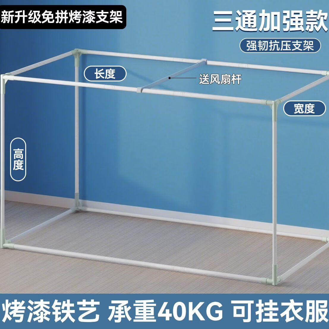 高睿学生宿舍可伸缩支架蚊帐上下铺加厚烤漆杆子加粗加厚床架寝室2026 螺旋三通免拼支架【螺旋三通 强韧抗压】 宽90*长188*高90
