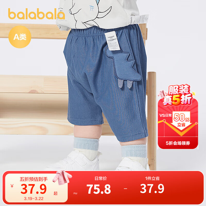 巴拉巴拉童装宝宝裤子新生儿婴儿裤子男童休闲裤女童短裤夏季时尚 【萌趣造型】蓝色调 90