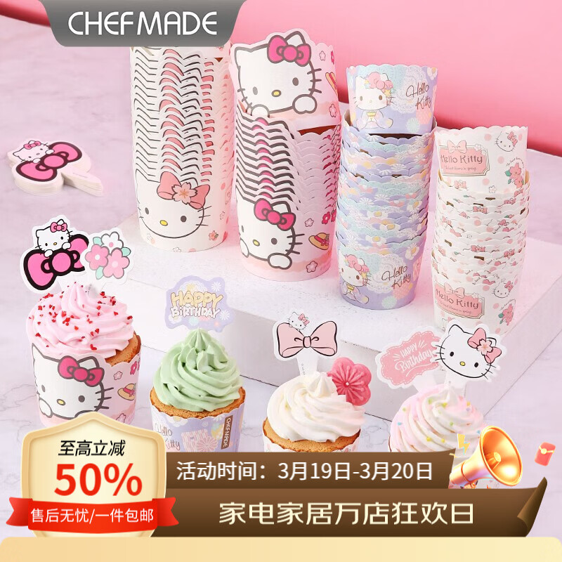 学厨 蛋糕模具 空气炸锅纸杯 耐高温纸托玛芬模纸垫 100个烘焙蛋糕杯 KT100个纸杯套装-KT7121