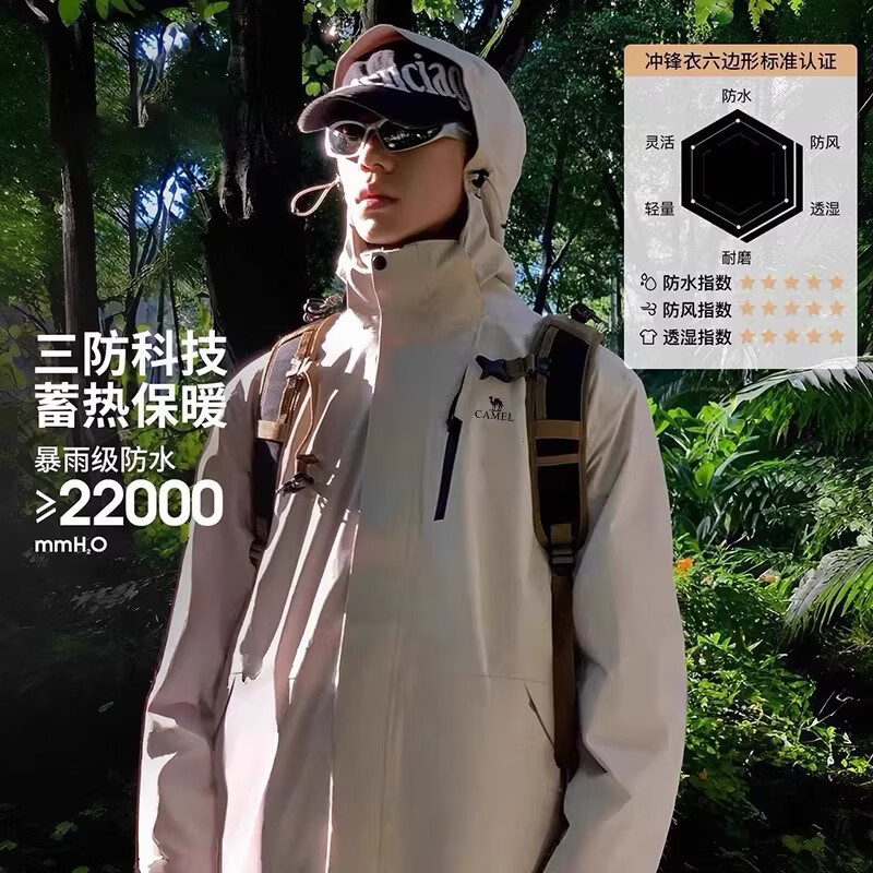 骆驼三合一冲锋衣新款男女情侣可拆卸户外防暴雨防风登山服进藏外套 牛油果绿【三合一男女同款】 XL