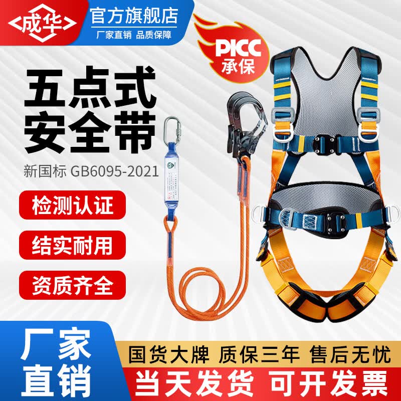 成华巨力工业起重吊装安全带国标五点式双大钩缓冲包高空施工防坠保险带 欧式快插口安全带+双大钩3米