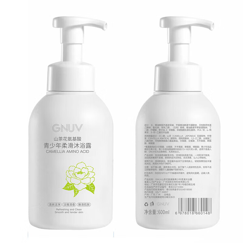 GNUV氨基酸青少年儿童沐浴露600ml学生专用男女温和清洁控油保湿滋润 沐浴露600ml
