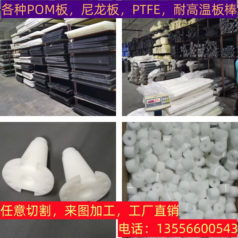 溥畔进口尼龙板材PA66聚甲醛棒POM方条耐磨赛钢板塑料王垫板加工 零切 黑色