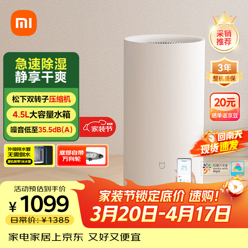 米家小米智能除湿机22L家用客厅卧室地下室抽湿机除湿器干衣机CSJ0122
