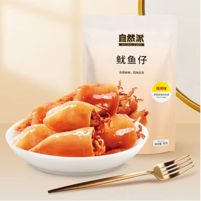 自然派香港品牌魷魚仔90g3即食燒烤味魷魚肉童年回憶零食 90燒烤味魷魚仔*1