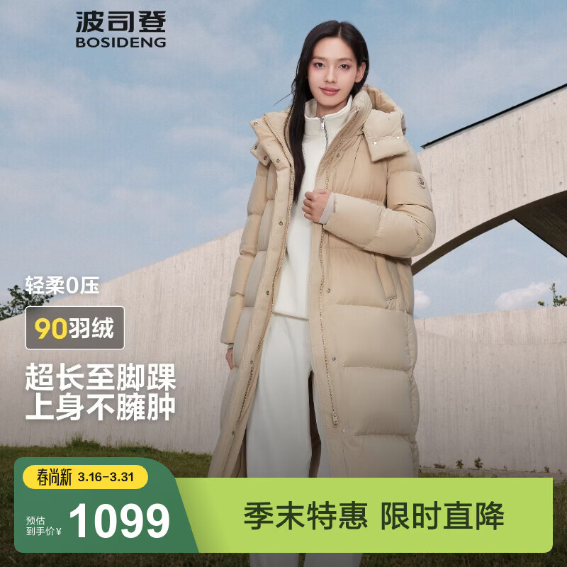 波司登（BOSIDENG）冬季羽绒服女款长款可脱卸帽加厚冬新国标90绒商场同款修身外套 半糖卡其7A34 【店长推荐】 S 160/84A 体重约110-130斤