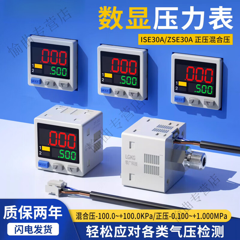 爱帛哆(AIBODUO)数显压力表开关ISE30A-01-N/P-L/ZSE30A-01-A/B-C/D-L真空DP DP-101 ( NPN 低压型) 对应ZSE30AF-01-A-L
