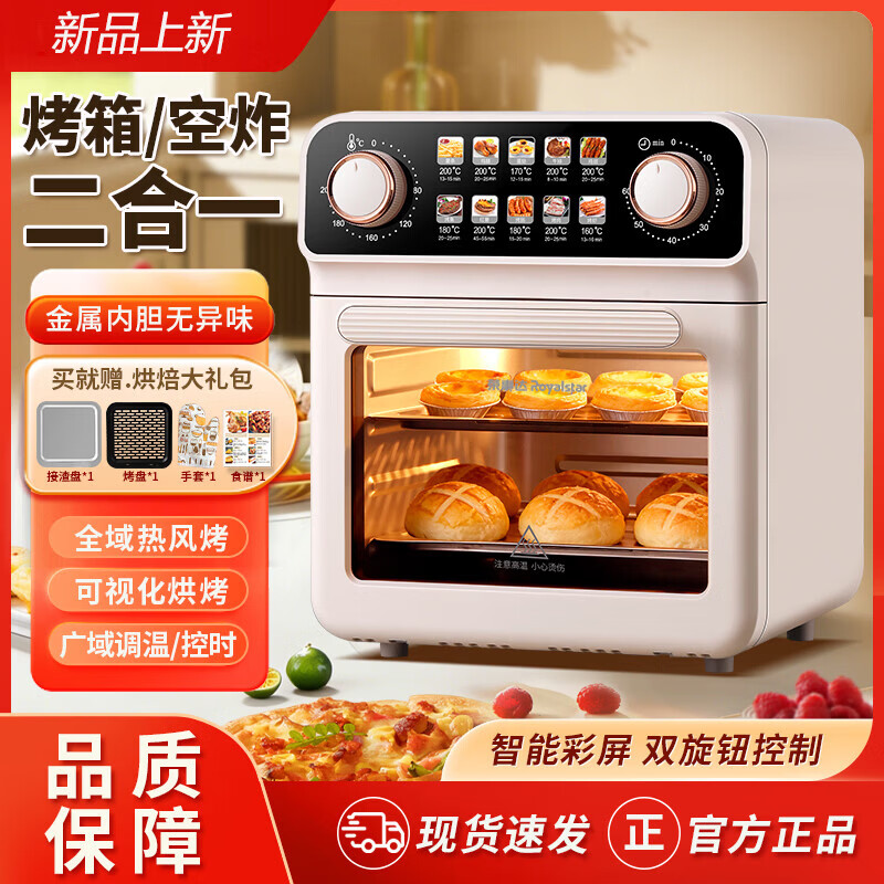 美的多采空气炸锅蒸烤一体2026年新款免翻面多层空气炸锅家用微波炉多功能全自动三合一电烤箱大容量热饭菜 志高米白色【彩色大屏+预约定时+可视窗口】 10L