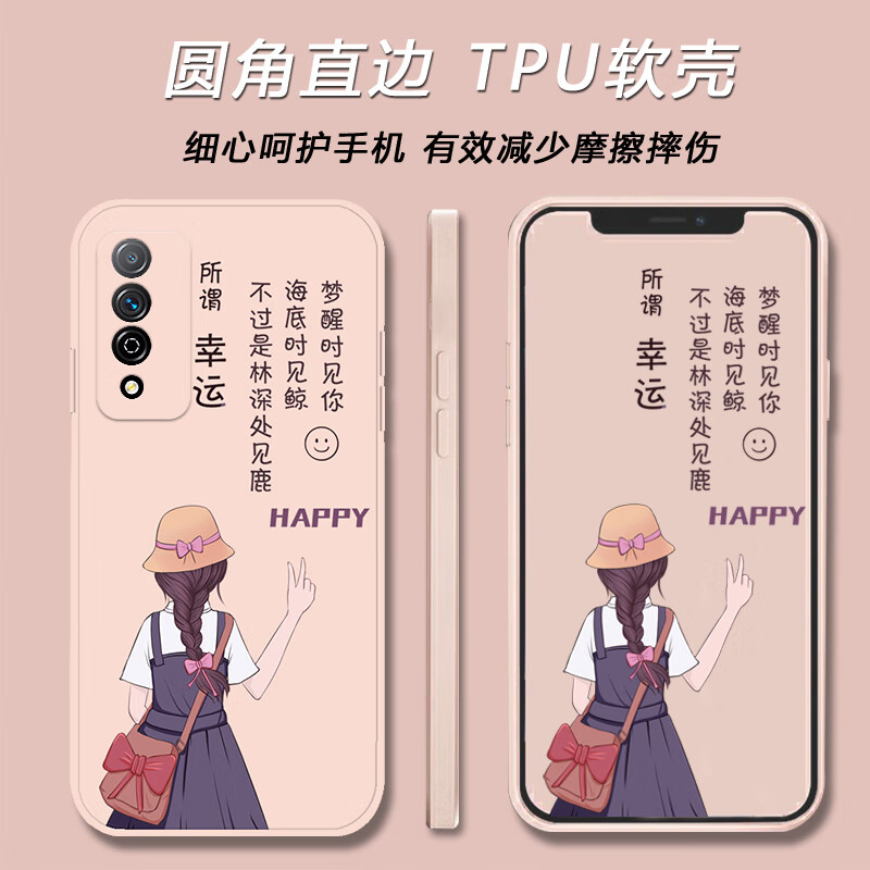 倍思力 适用于华为智选NZONE S7 Pro手机壳SP200软壳防摔保护壳男女款全包卡通 古董白-纯色+手绳