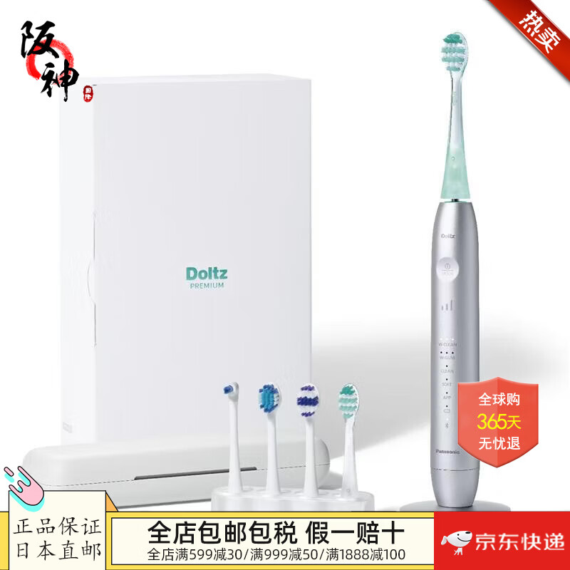 松下（Panasonic）Doltz系列声波式电动牙刷 智能压力感应 多种模式 搭载蓝牙 成人电动牙刷 EW-DT88-S【银色】
