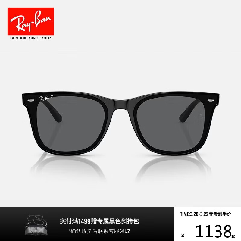 雷朋（RayBan）时尚方形太阳镜大框显脸小高颜值眼镜户外防晒墨镜0RB4391D 礼物