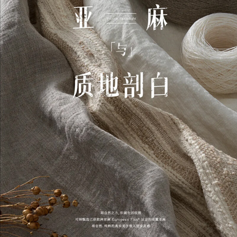 索菲亚床上四件套棉麻混纺A类母婴级亲肤透气床单床笠被罩枕套床品套件 如梦令 40支 床单240*250cm 床单款 被套200*230cm