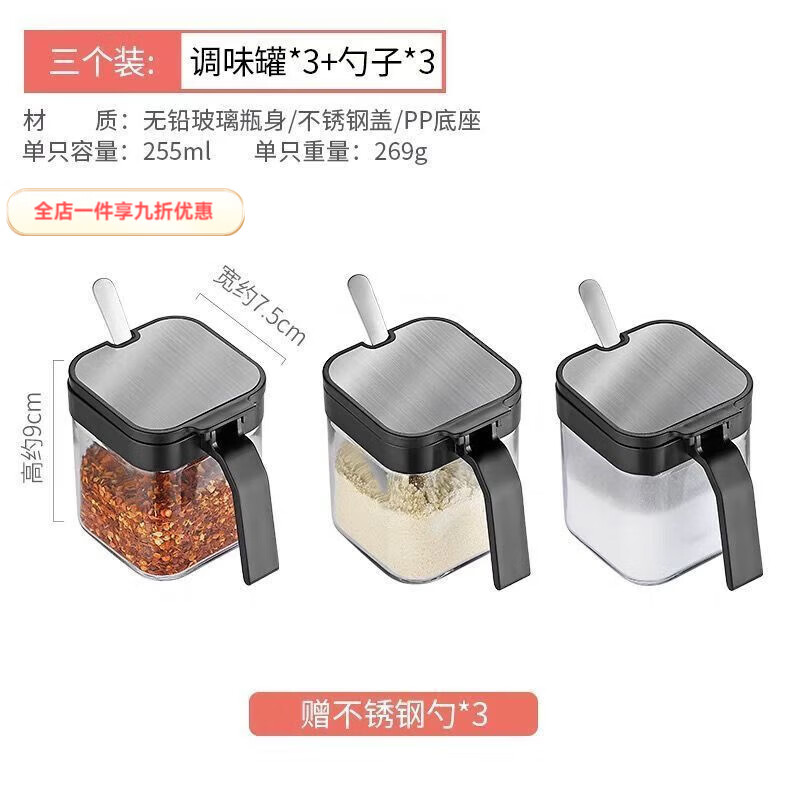 兰琦欧不锈钢套装调味大容量厨房家用玻璃调味瓶盐罐收纳食盐调料组 3个装+分类标签