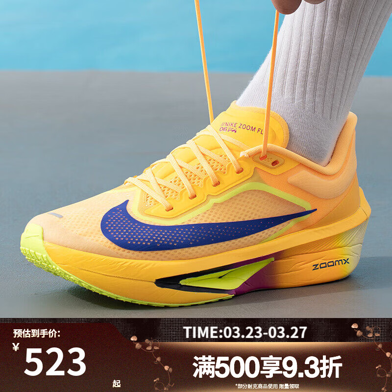耐克（NIKE）【滔搏运动】男鞋ZOOM FLY 6运动训练跑步鞋FN8454-800 FN8454-800 42