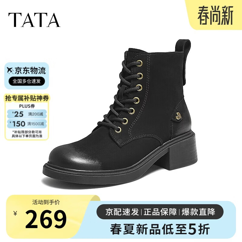 他她靴子25羊皮靴厚底马丁靴女款厚底增高工装短靴WZQ03DD5 黑色 36