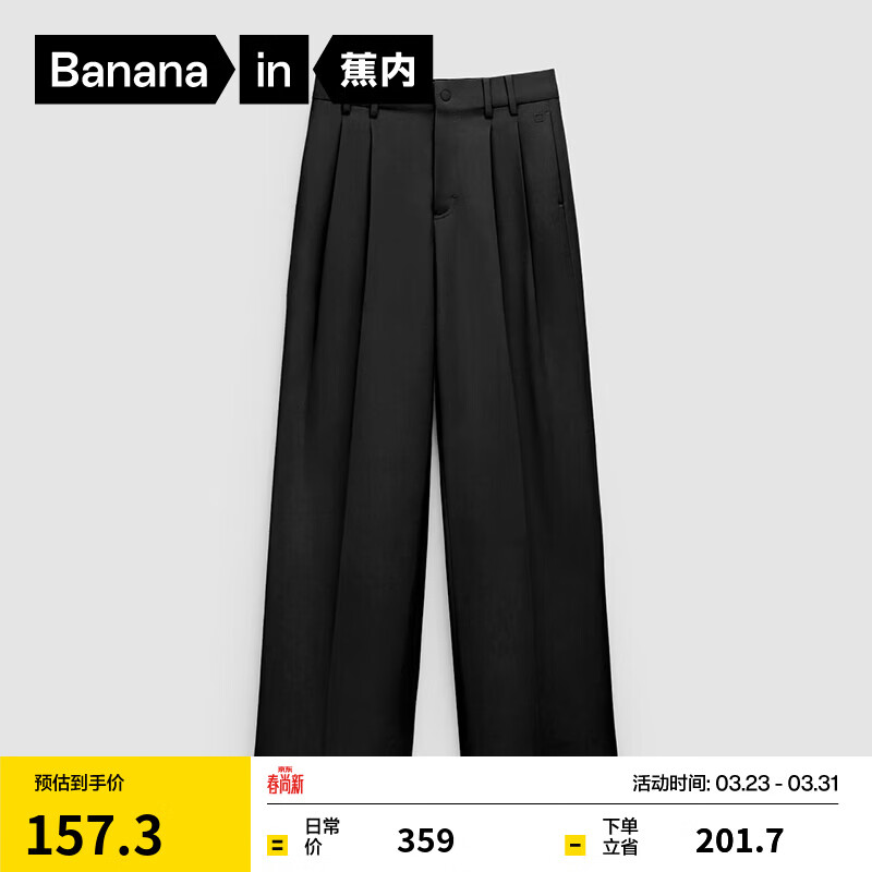 蕉内（Bananain）非常裤女士阔腿长裤子休闲通勤百搭高腰宽松秋冬季新款 黑色 M