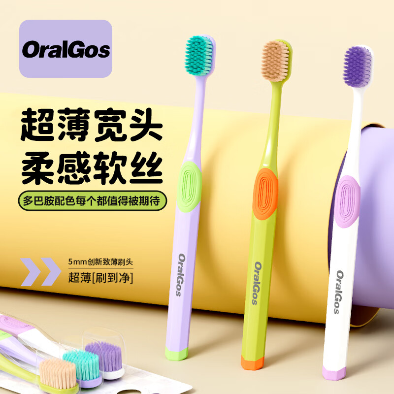 ORALGOS英国软毛牙刷成人家用家庭装大人专用男女士学生情侣护龈宽头牙刷 【1盒】软毛牙刷 3支