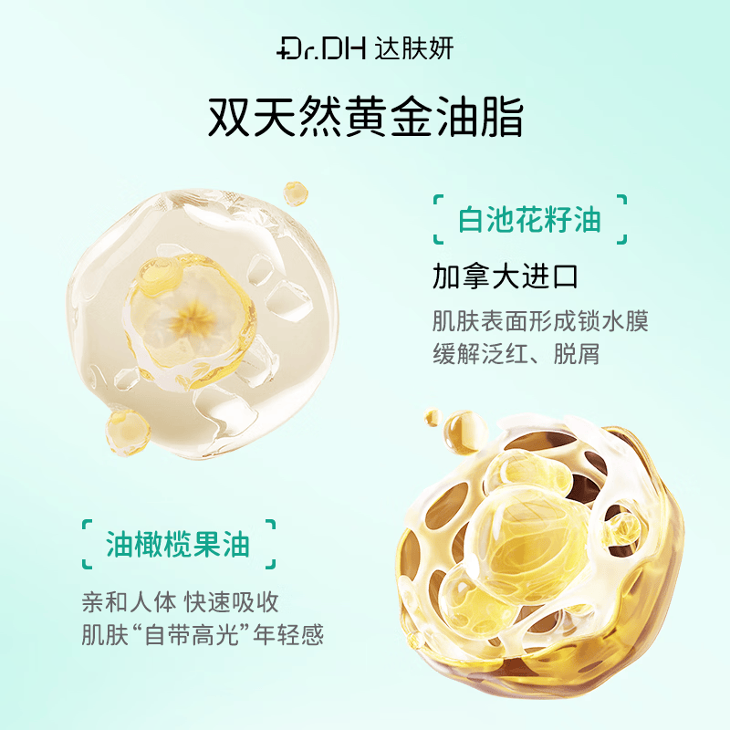 达肤妍(dafuyan)B5保湿喷雾深层保湿舒缓护肤爽肤水水润降燥温和调理水油同补 B5面膜10片+喷雾300ml组合