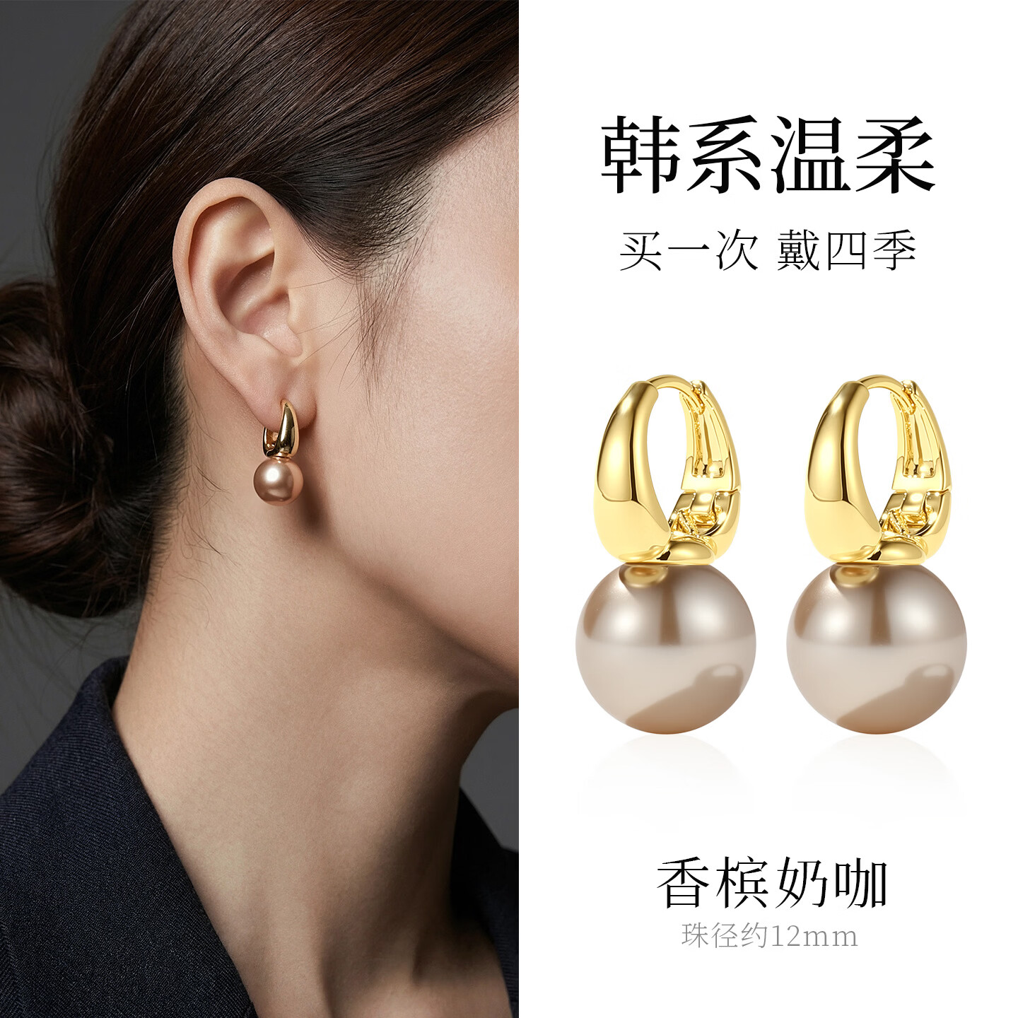 卡伦蒂亚（KARENTIYA）双珠珍珠耳钉女2026新款爆款S925纯银耳饰轻奢高级感气质大气耳环 【正圆强光】香槟奶咖12mm 京东折扣/优惠券