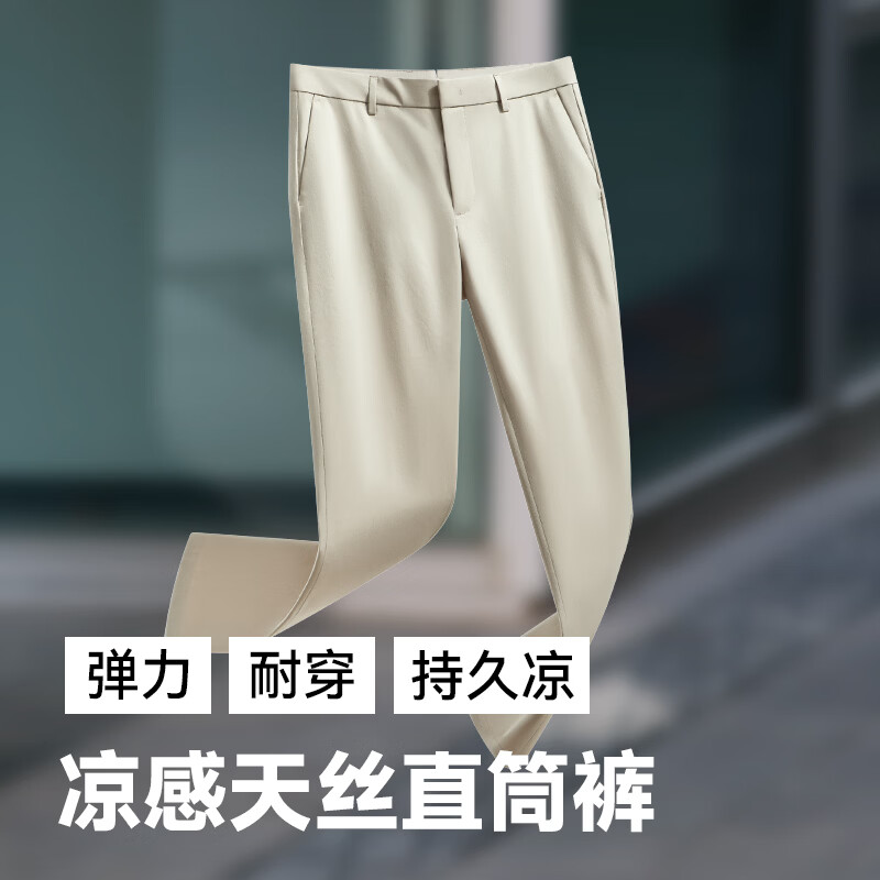十如仕裤子男休闲裤直筒长裤【天丝凉感】春夏季商务通勤透气 SP18 卡其色 34