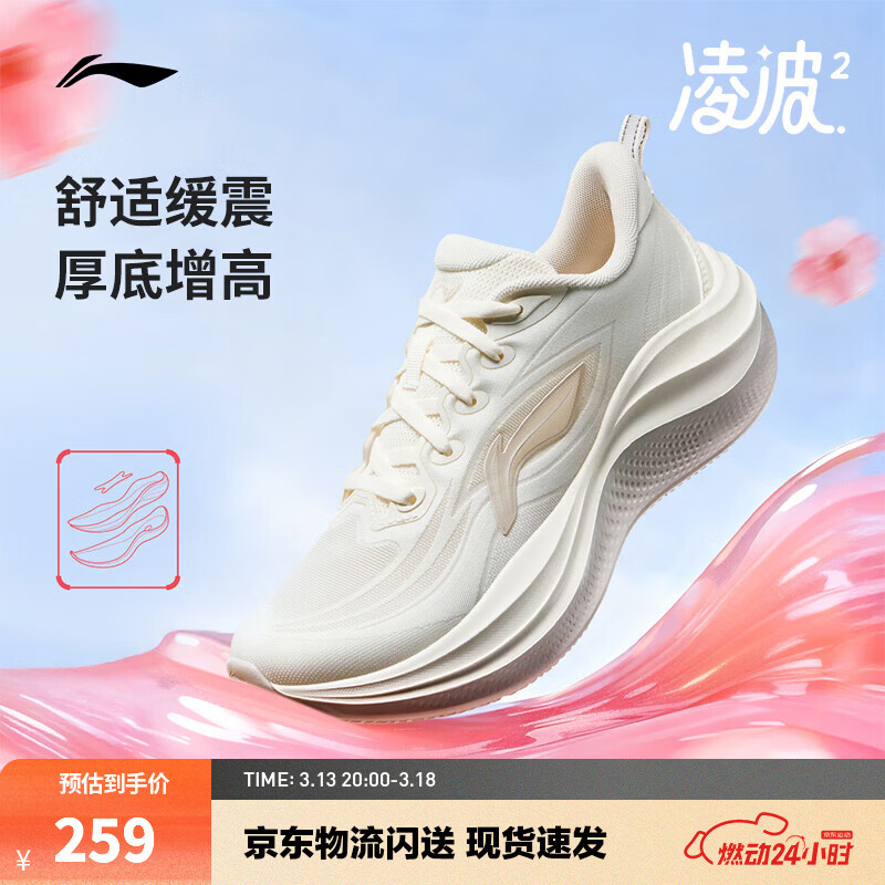 李宁凌波2丨跑步鞋女鞋新款缓震舒适软弹透气百搭厚底休闲慢跑运动鞋 米白色-5 38