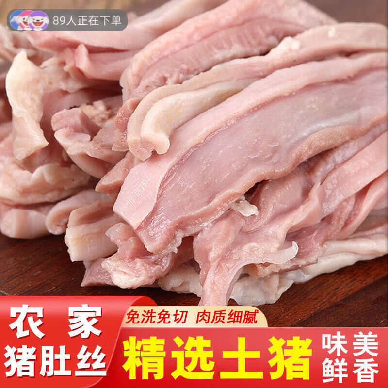 胖东来超市代购同款猪肚熟食5斤新鲜猪肚丝原切半熟猪肚猪肠免切 猪肚丝【一袋250g】尝鲜款 京东折扣/优惠券
