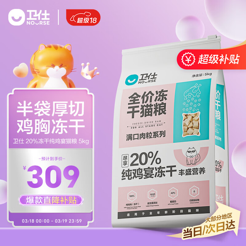 NOURSE/���� ������20%���ⶳ��ȫ��ȫ�� è�� ����ζ 5kg 268.55Ԫ