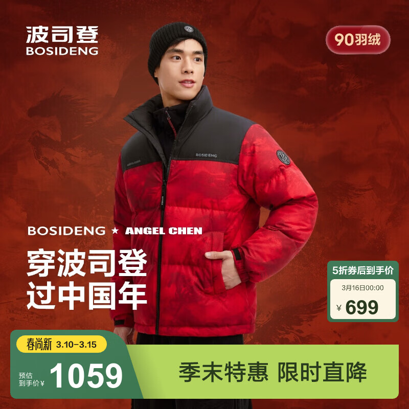 ��˾�ǣ�BOSIDENG�����������¿����޷��̳���Ůͬ���˶�ϵ�ж̿�ѧ������  699Ԫ