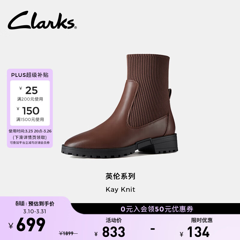 Clarks其乐Kay系列新品女士秋冬英伦弹力厚底拼接中筒休闲袜靴 深棕色 261807054 38