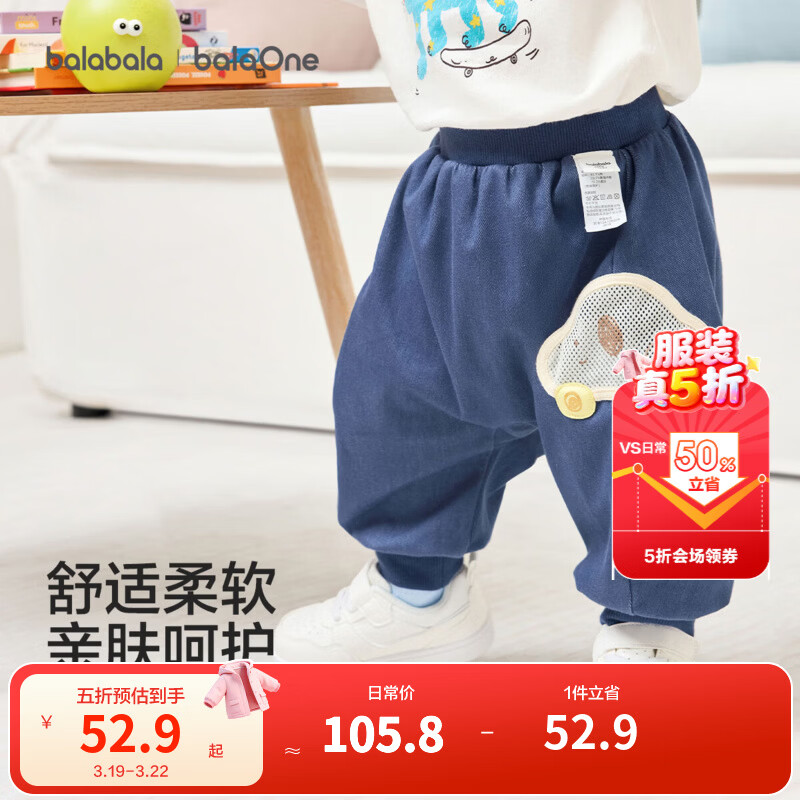 巴拉巴拉【balaOne】巴拉巴拉宝宝裤子男女童长裤2026款春装运动裤屁屁裤 蓝色调00388 90