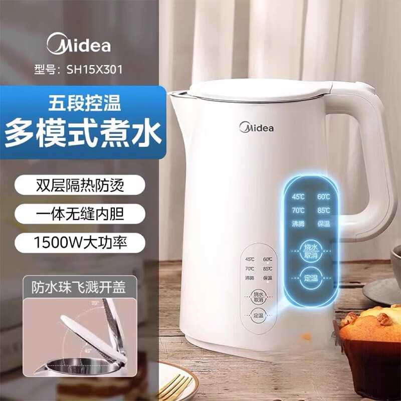 美的多采美的恒温电热水壶家用泡茶智能烧水壶保温一体全自动不锈钢开水壶 1L （陶瓷白） 【5段控温+304不锈钢】