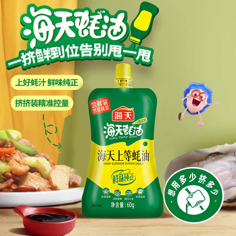 HADAY海天礼盒调料组合套装酱油醋员工福利团购结婚礼品节日礼物调味品 海天上等蚝油60g*1
