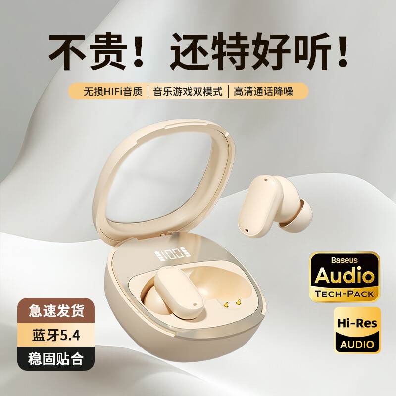 魔牛道【2026新款 柏林之声】真无线蓝牙耳机入耳式双耳降噪运动游戏低延迟超长续航适配华为oppo苹果 旗舰-皓月白【全景音质+云感佩戴+久戴不痛】 旗舰版【适用华为苹果小米vivo】