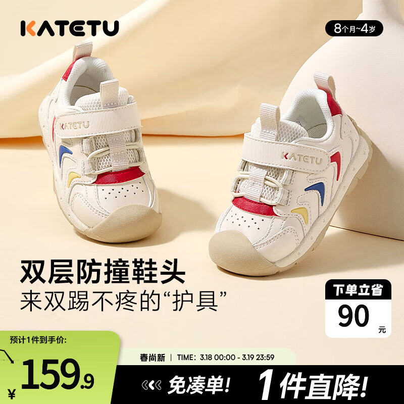 卡特兔婴儿学步鞋春季男童鞋宝宝鞋1-3岁幼儿园女童鞋软底室内鞋子 白红 25 内长15.5cm 脚长14.3-14.9