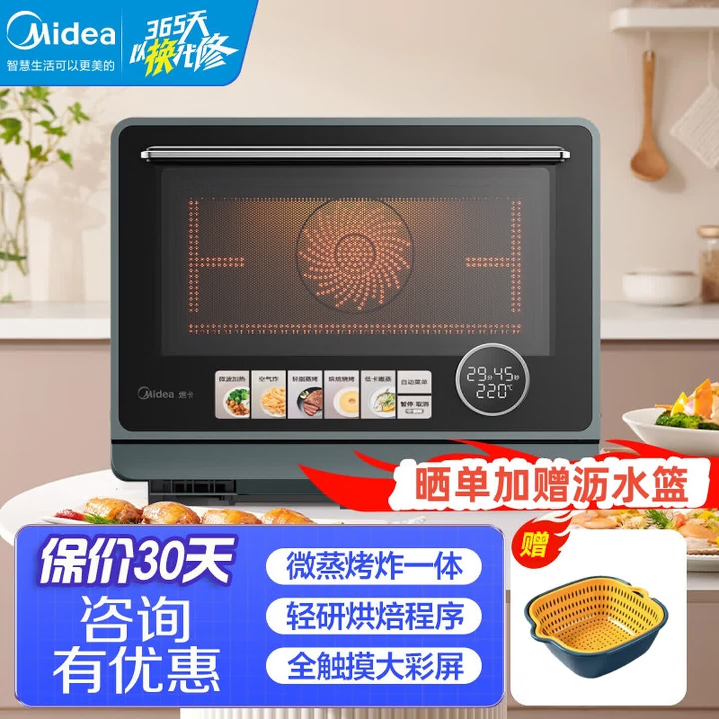 美的（Midea）寻味Pro系列 微蒸烤炸台式一体机 家用变频微波炉 空气炸蒸烤箱电烤箱 304不锈钢内胆 PG2020W映松绿