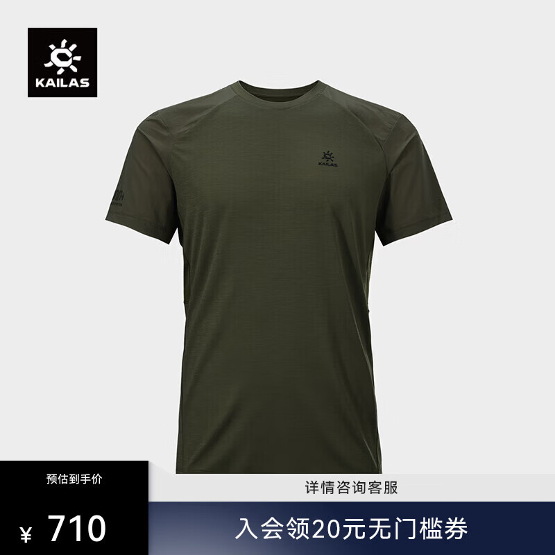 KAILAS凯乐石XM1圆速干T恤男美利奴羊毛吸湿排汗弹力运动短袖速干衣 玄 棕榈榄绿 KG2517129 S