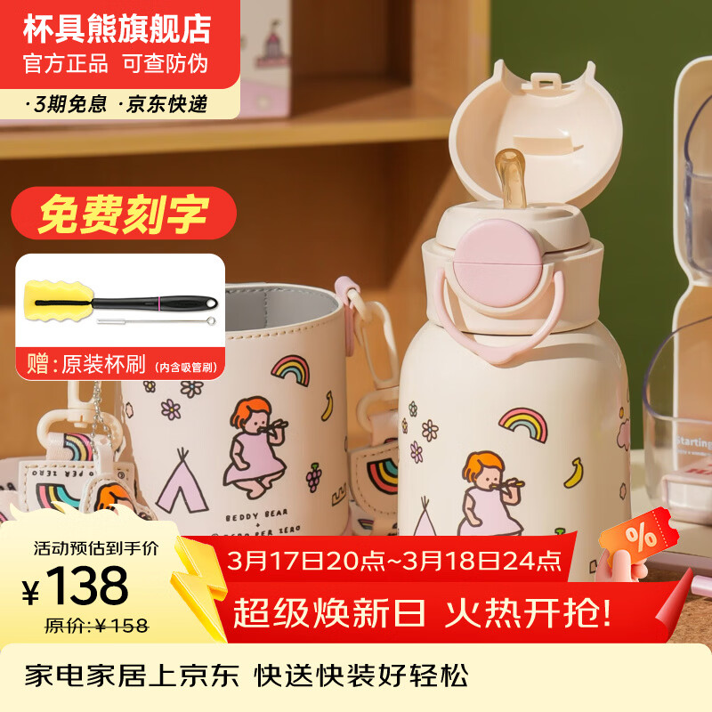 ������ ��ͯ˫�����±� ZPZ������ �ʺ�Ů�� 480ml 129.9Ԫ