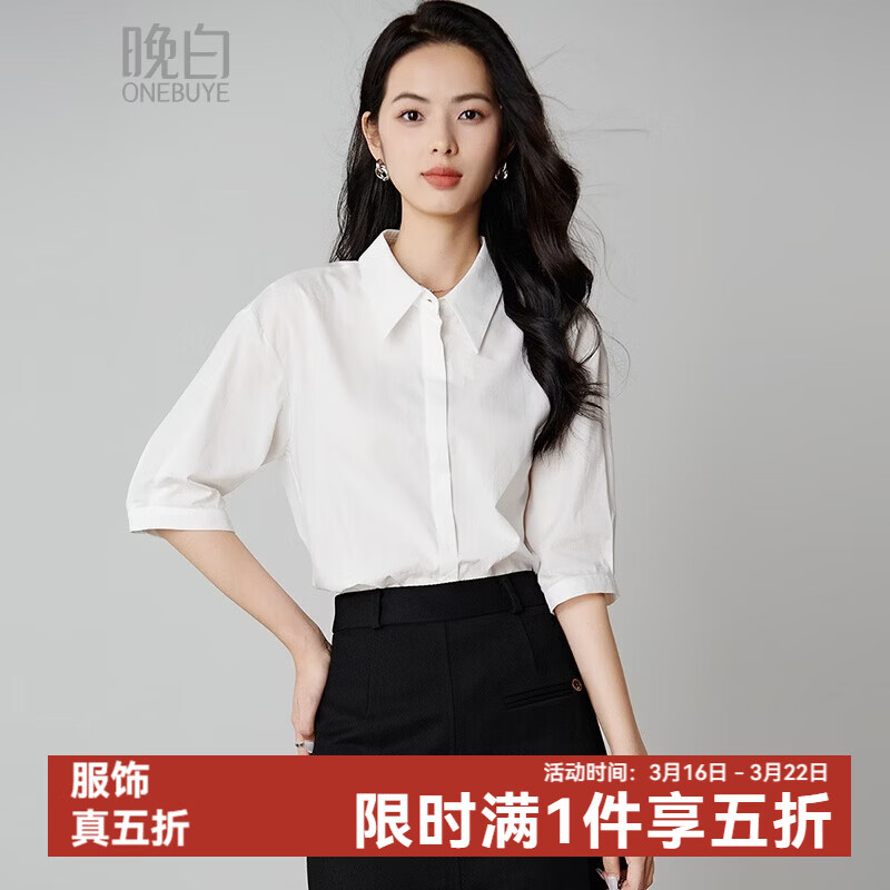 晚白【新品】2026春款经典全棉衬衣白领气质干练通勤大码中袖衬衫女 白色 M