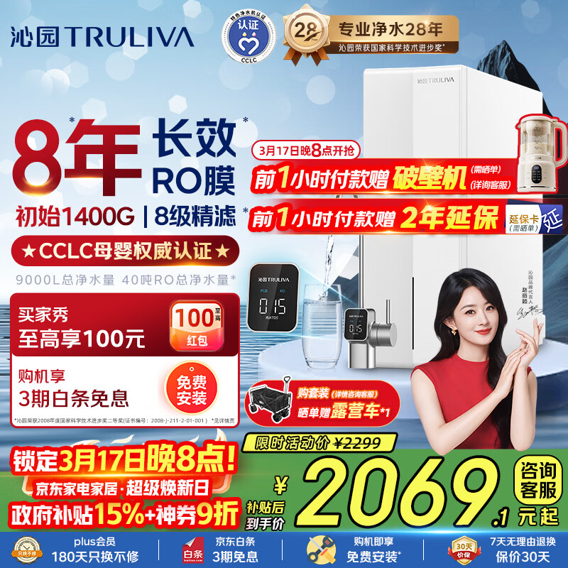 沁园家用净水器双子芯1200G 8年RO反渗透过滤器 厨房专用台下用直饮净饮一体机数显龙头UR-S61276