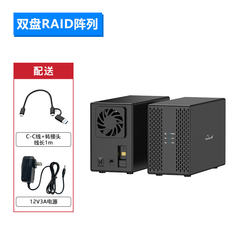 蓝硕3.5寸移动硬盘盒USB3.0双盘位RAID柜SATA台式机磁盘阵列硬盘盒 【双盘RAID阵列】国标/美规
