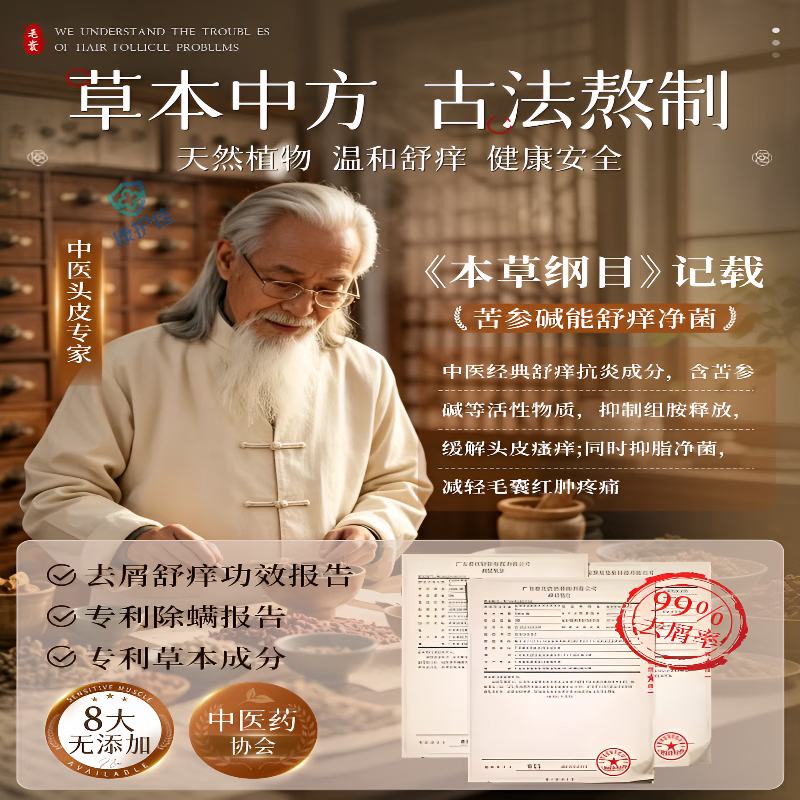 卓医师苦参碱洗发水pca锌去屑止痒控油蓬松 3瓶装