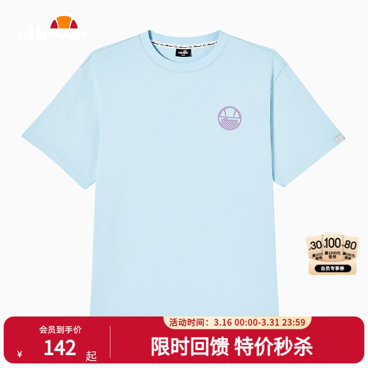 ellesse小贝壳官方T恤短袖男24夏季新款圆领全棉绿色上衣女 淡蓝色 S