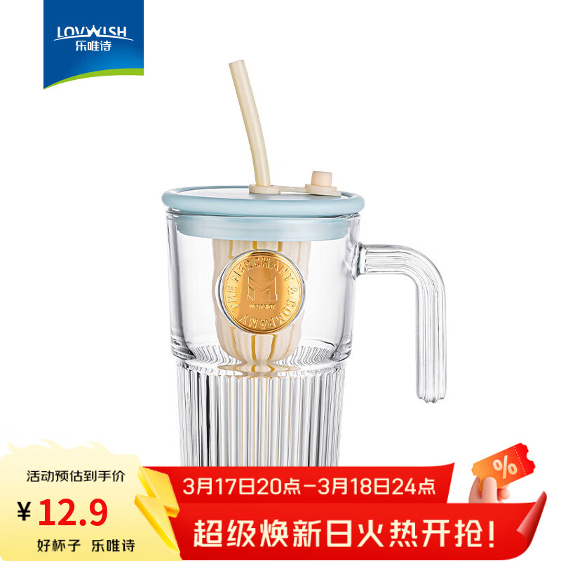 乐唯诗ins风大容量带盖带吸管竖条纹玻璃杯高颜值冷饮杯果汁咖啡杯水杯 乐美吸管杯【天蓝】530ml1只