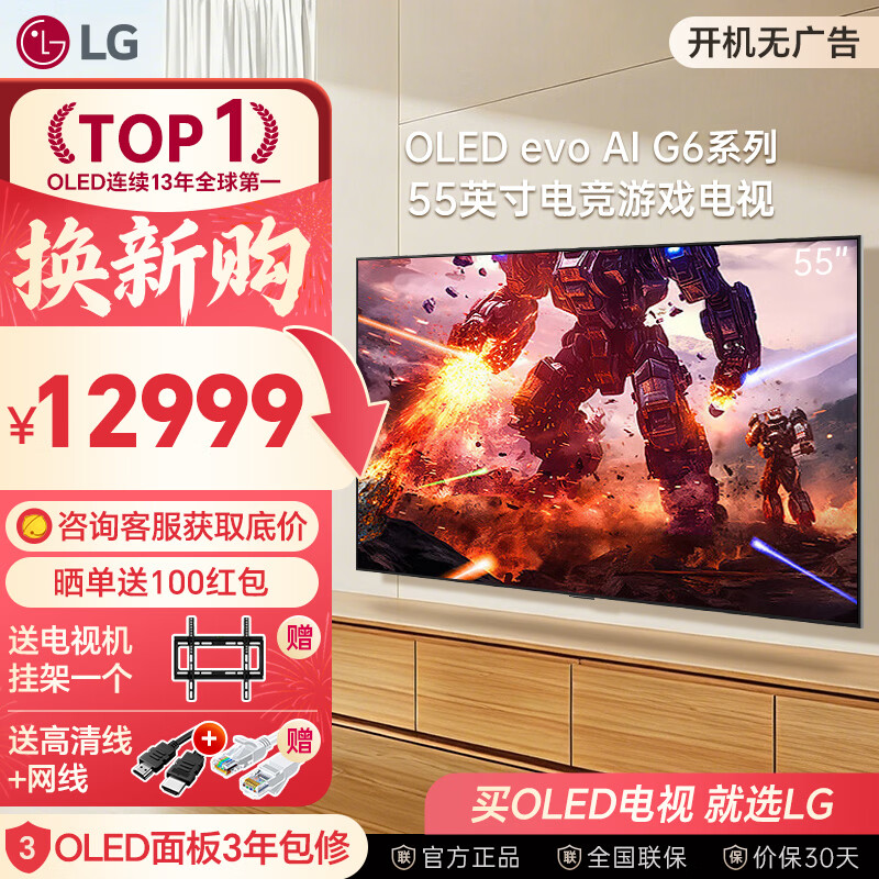 LG����G6ϵ�� 55/65/77/83Ӣ��OLED ��ֽ��Ϸ���� �����޷����� 4K165Hz��ˢ �羺��ʾ�� ���۵��� 55Ӣ�� OLED55G6PCA