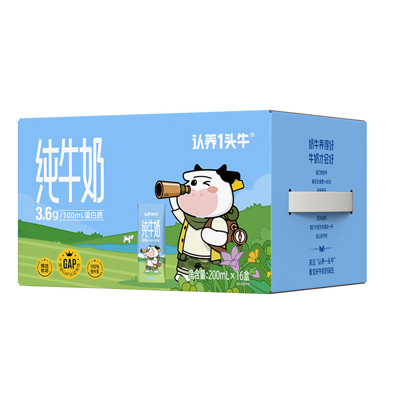 认养一头牛3.6g蛋白纯牛奶200ml*16盒整箱乳制品营养早餐纯牛奶1月产-s 200ml*16盒