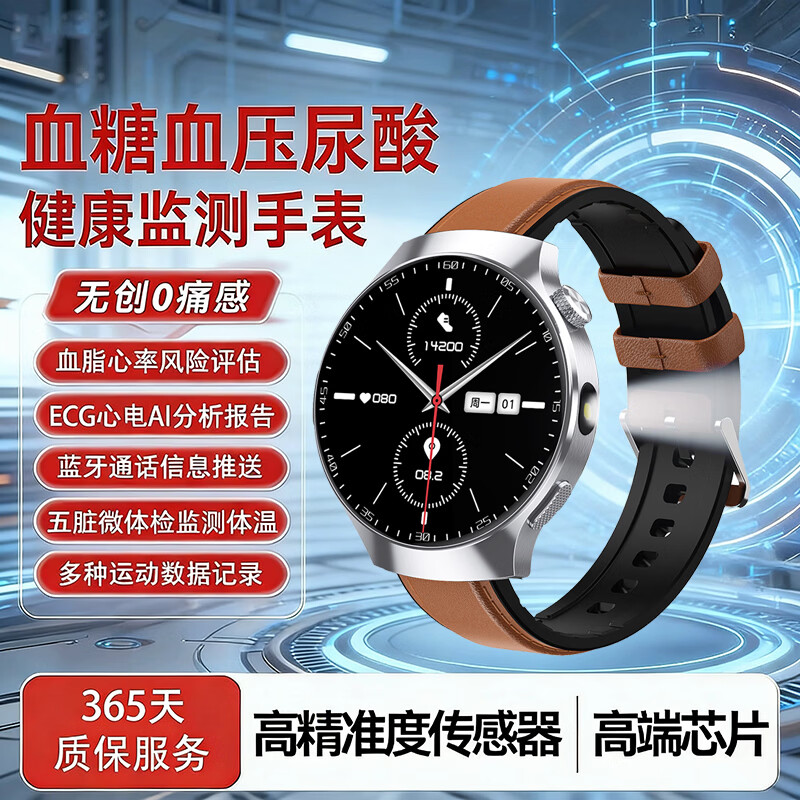 Hobsest智能手表血糖血压血脂尿酸监测一体机成人中老年心电图血氧心率体温消息提醒蓝牙通话运动手环 银配棕皮（测血糖血压尿酸心电体温+带强光手电筒)